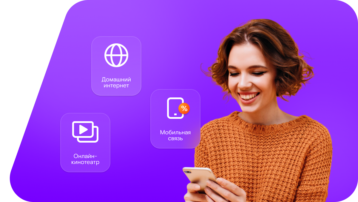 Промо-тарифы Ростелеком в&nbsp;село Ефаево (Республика Мордовия)